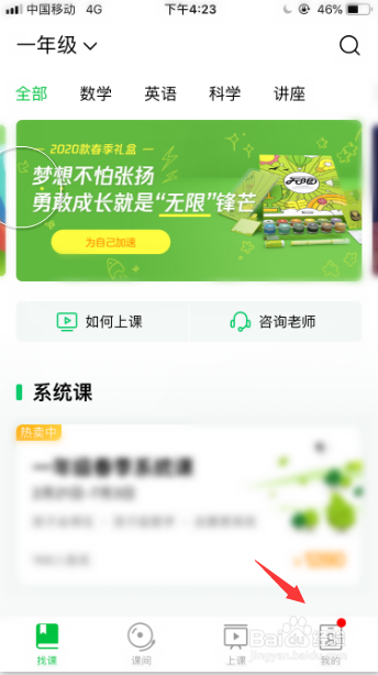 腾讯企鹅辅导怎么启用极速模式