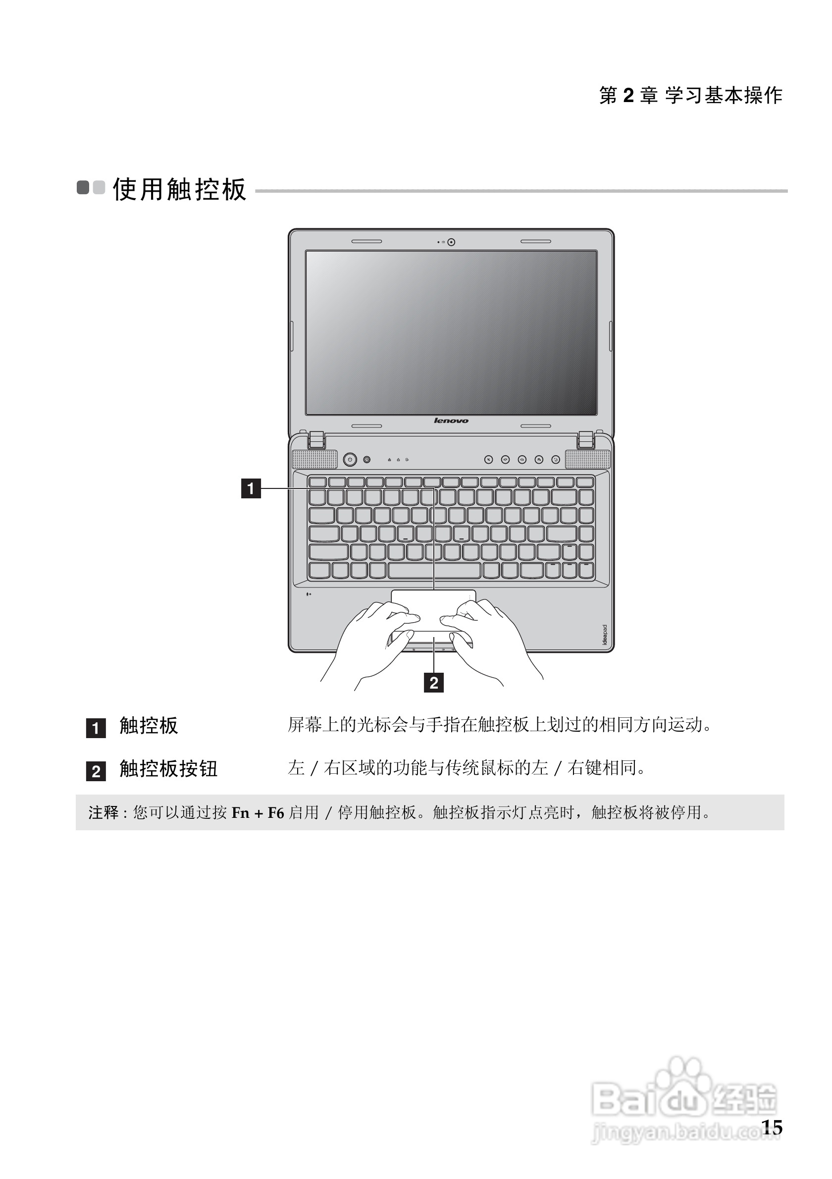 联想Z475笔记本电脑使用说明书:[2]