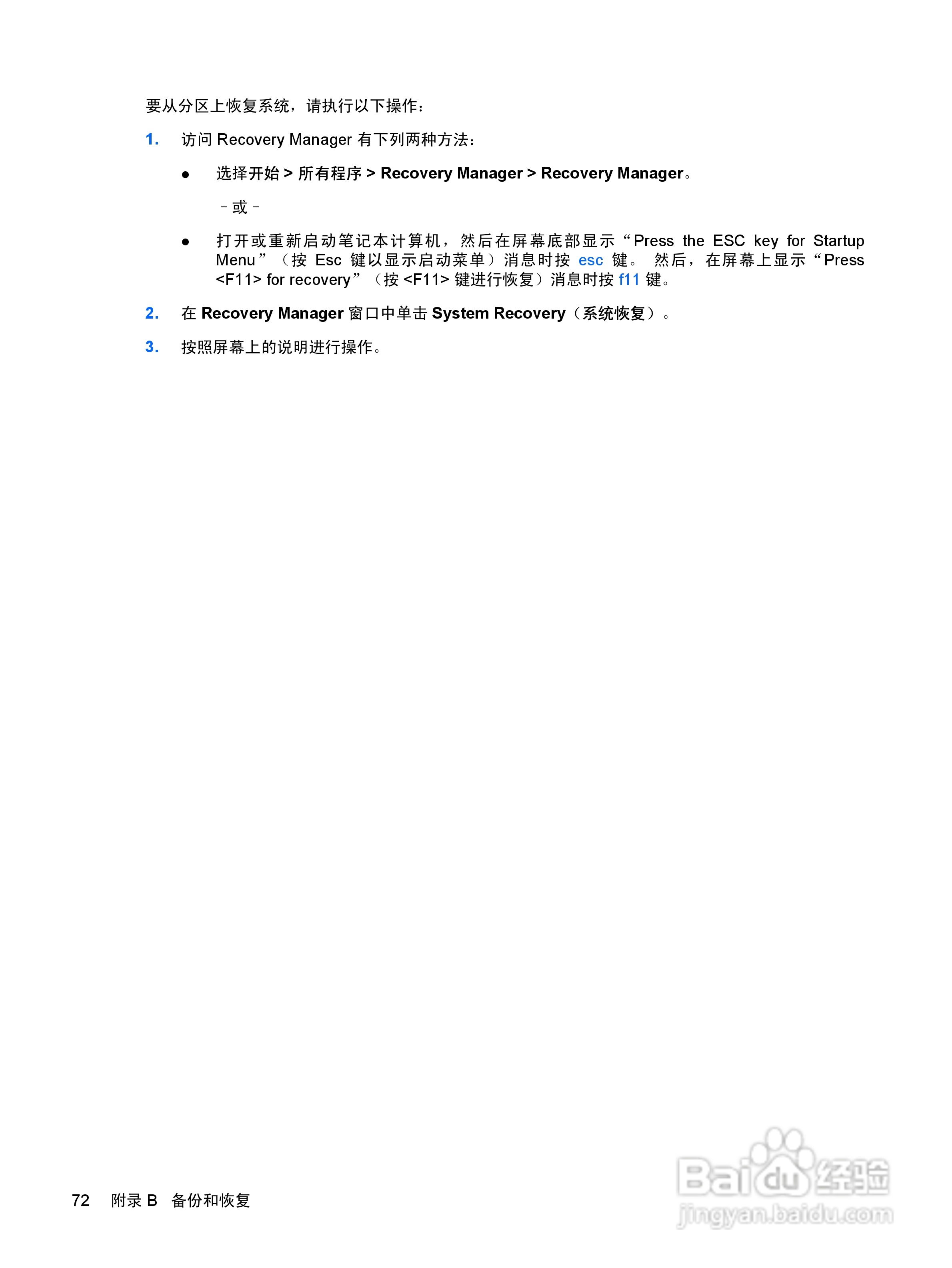 惠普 HP Envy 13笔记本电脑说明书:[9]