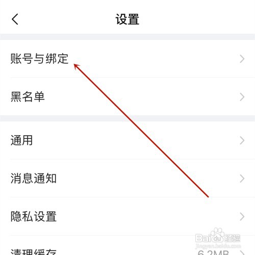 美篇在哪修改性别资料