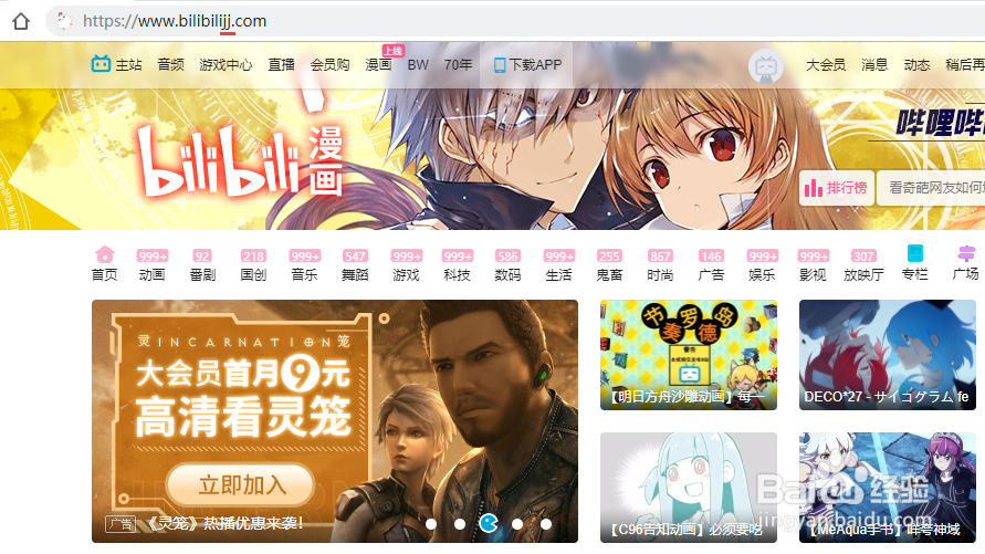 哔哩哔哩电脑版怎么下载视频（bilibili网页版）