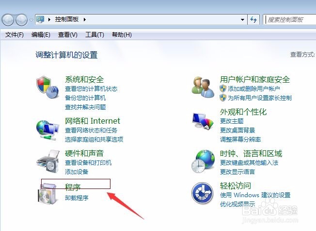 windows7系统如何开启telnet远程服务