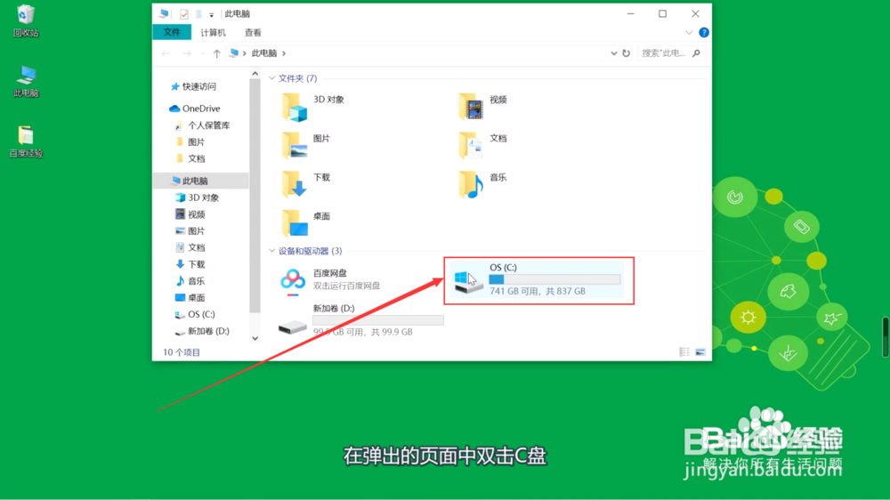 资源管理器怎么打开快捷方式