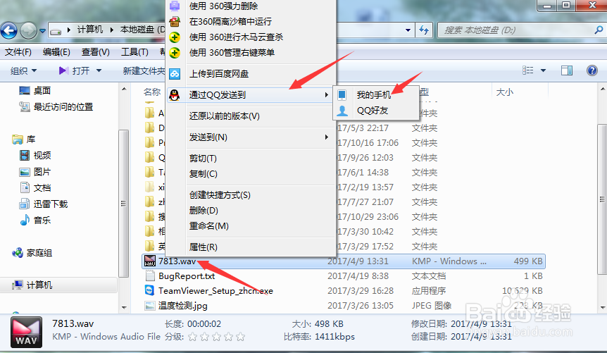 苹果手机和电脑的视频图片快速互传