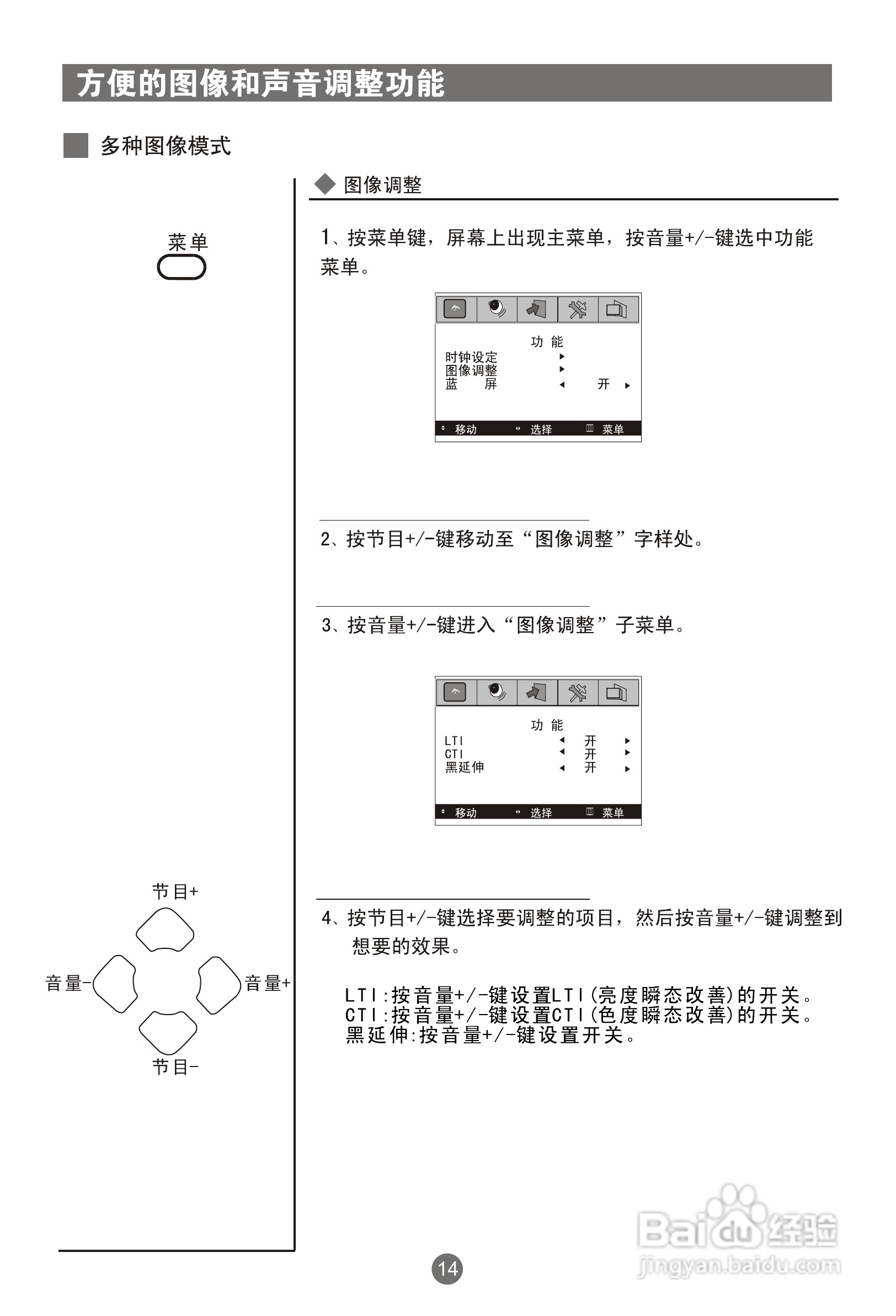 海尔L22A18-A液晶彩电使用说明书:[2]