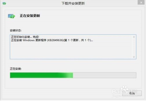 Win8轻松升级为Win8.1