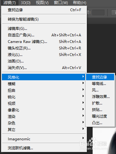 ps查找边缘怎么使用