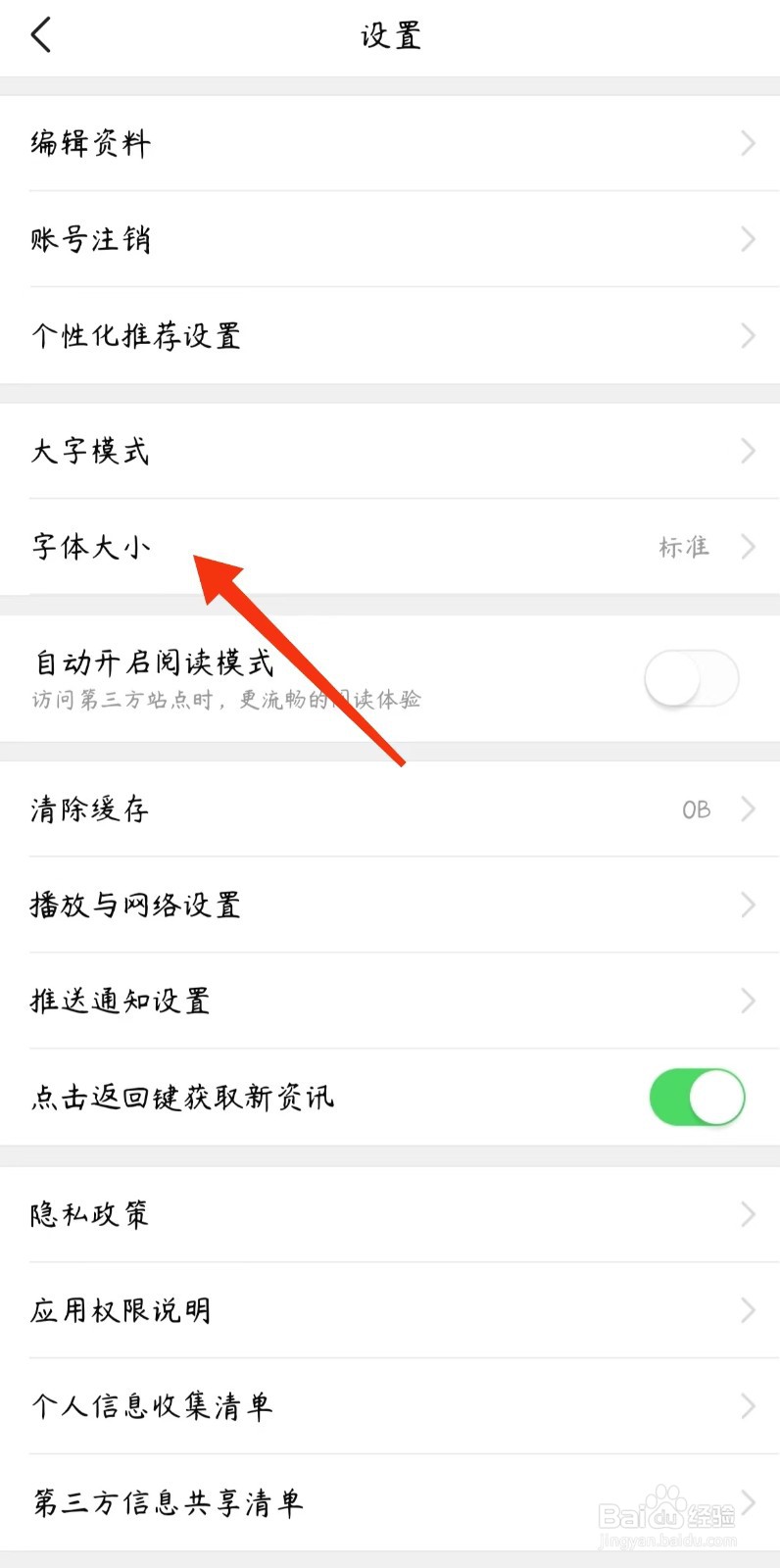 有柿如何设置字体大小