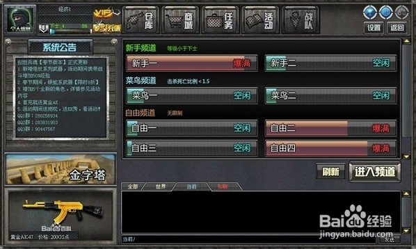 杀敌无压力《创世兵魂》极地小镇攻略