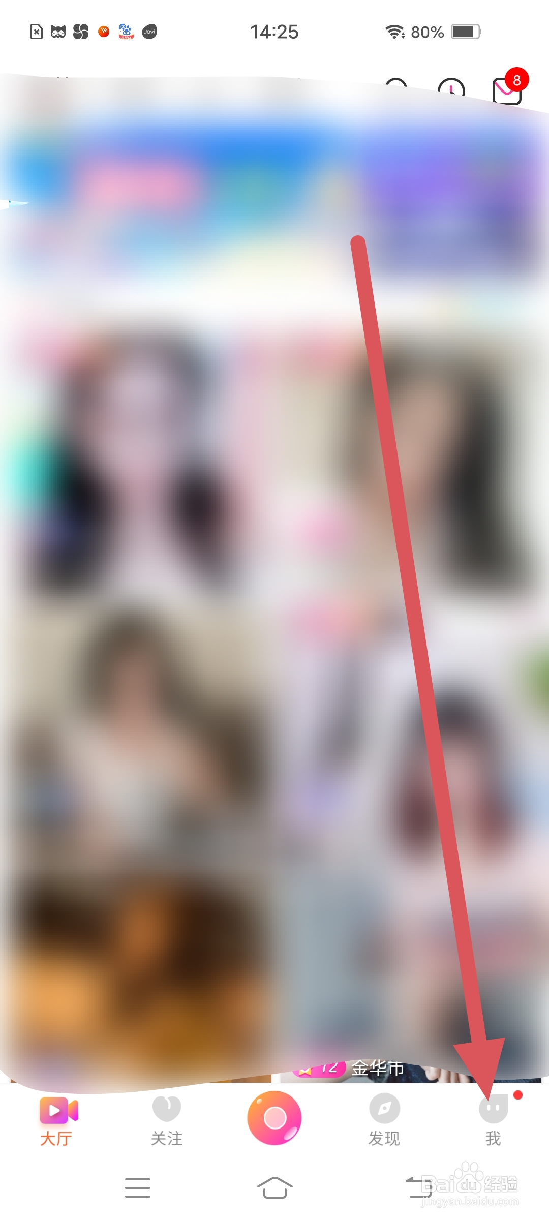 小牛直播怎么开启代理模式