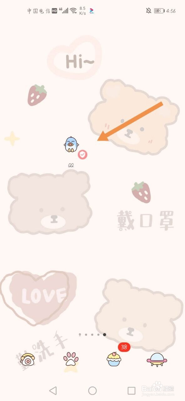 QQ怎么设置手势密码