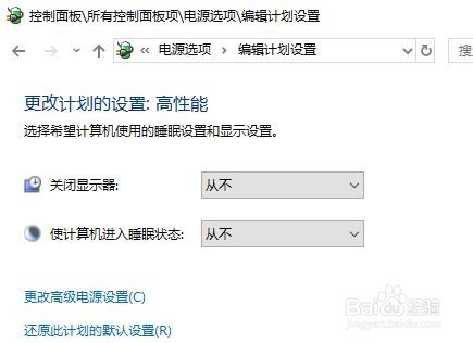 win10更新1709后半夜自动唤醒启动的解决方法