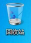如何扩充电脑回收站的空间