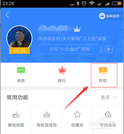 如何办理百度神卡?