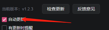 哔哩哔哩如何开启自动更新