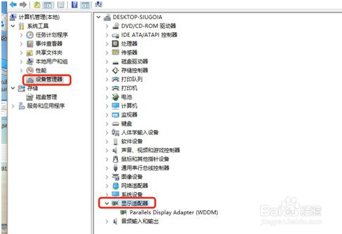 Win10屏幕闪烁解决办法