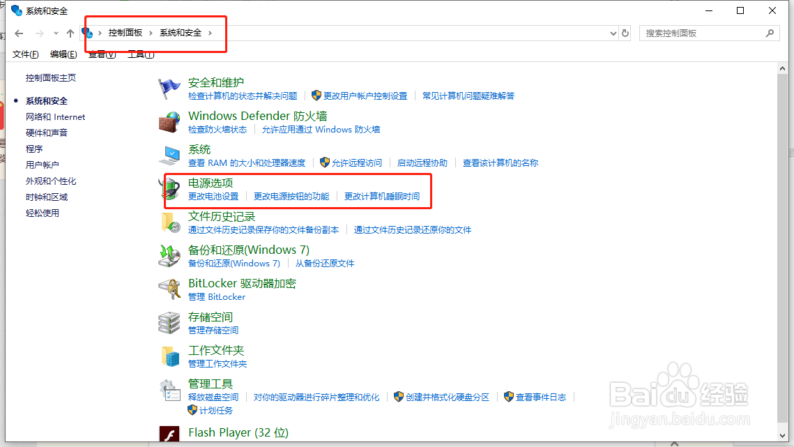 Win10电脑没有休眠怎么回事