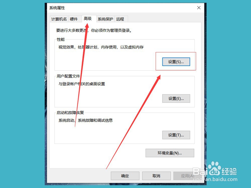 Win10动画效果怎么开启与关闭