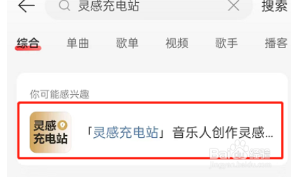 网易云音乐歌词押韵助手在哪