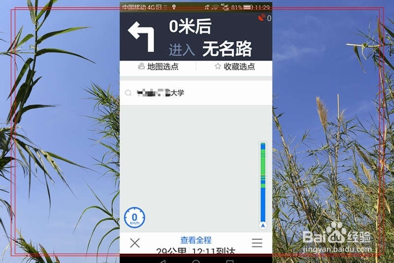 开车时找不到路怎么办？