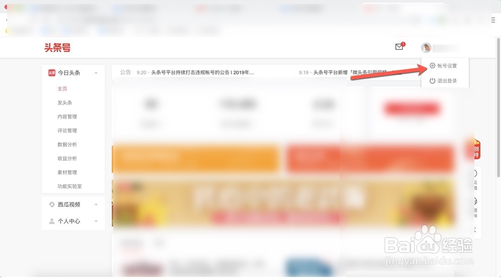 头条号如何再次注册/怎么申请今日头条账号？