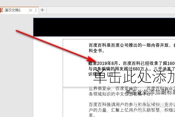 复制PPT背景消失如何处理
