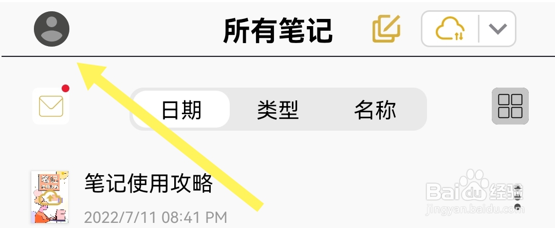 怎样清空垃圾箱，云记软件