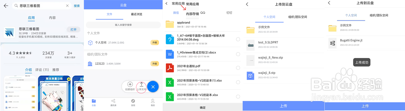 如何测量三维模型零部件之间的距离
