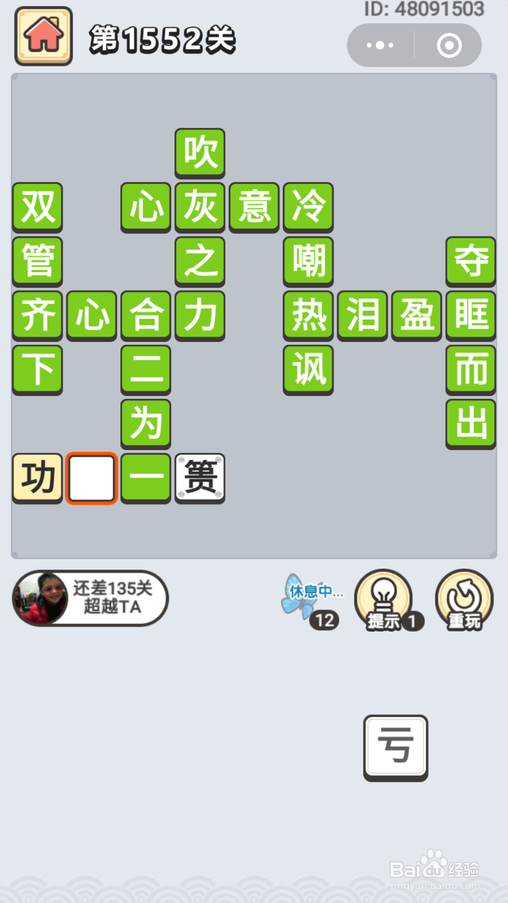 微信成语小秀才第1551关至1645关答案