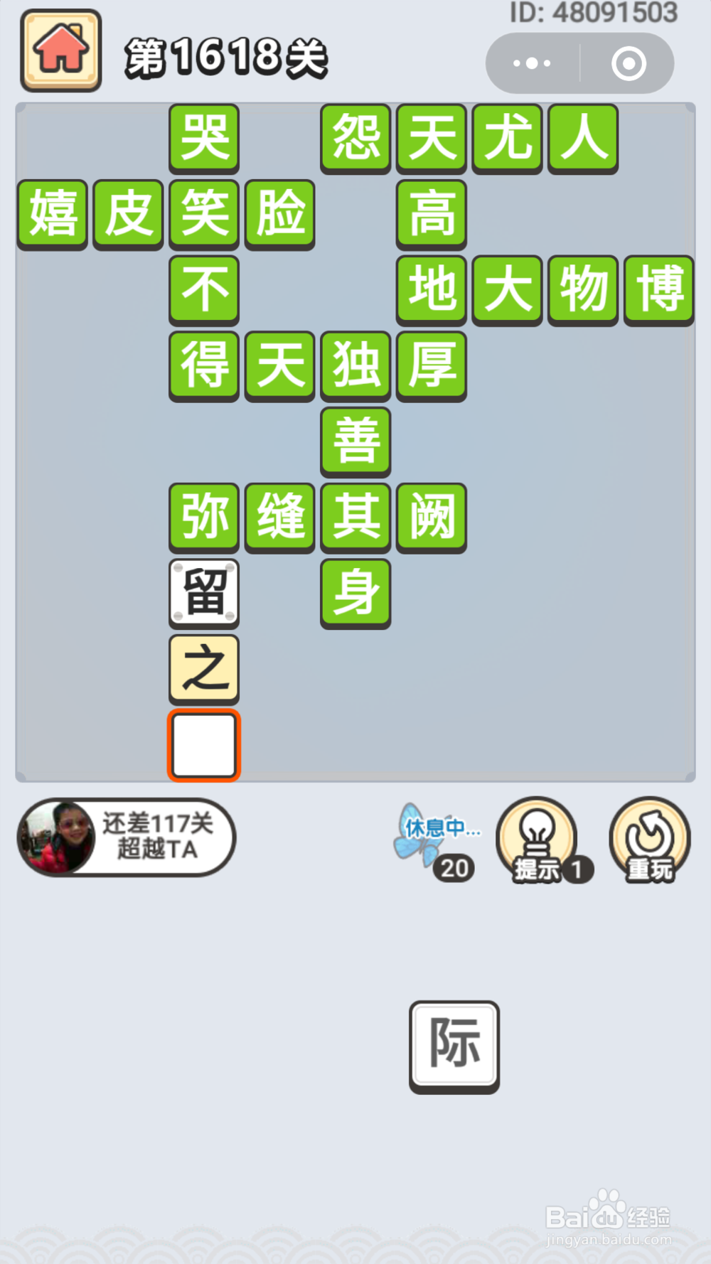 微信成语小秀才第1551关至1645关答案