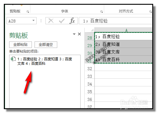 Excel 多个单元格内容合并在一个单元格保留所有