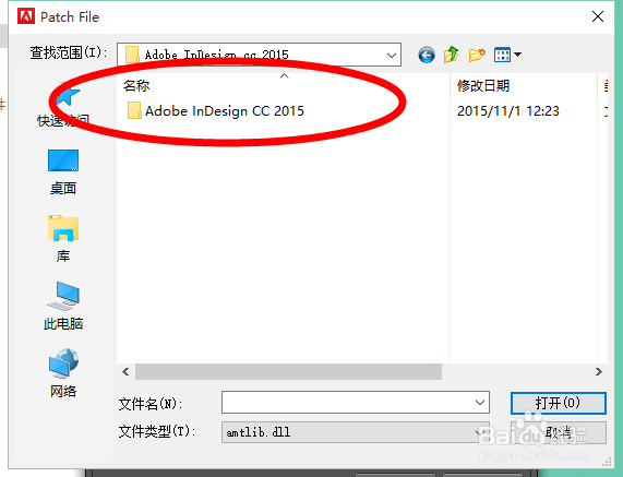 adobecc2015系列软件注册机教程