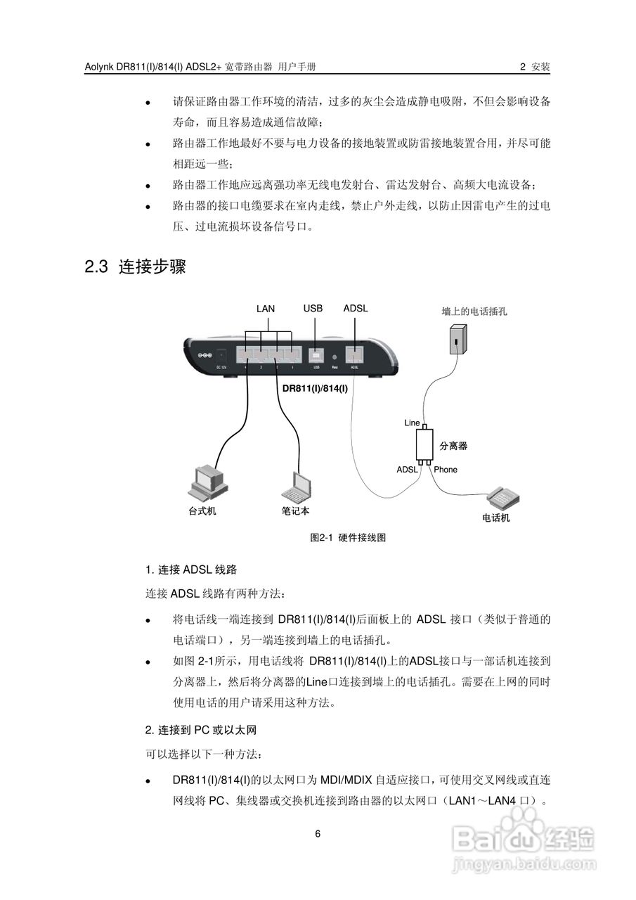 华三交换机DR811形说明书:[2]