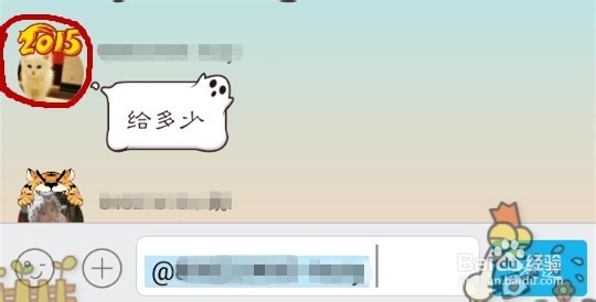 QQ群聊中如何@某人