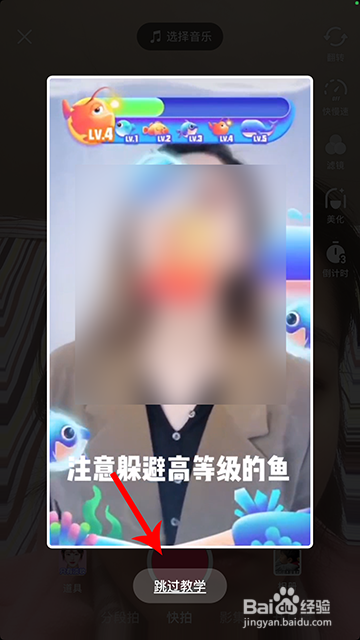 抖音大鱼吃小鱼怎么弄