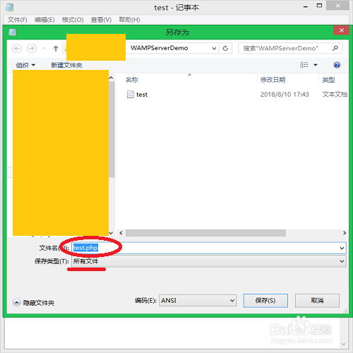 PHP:入门——WAMPServer自定义网站根目录