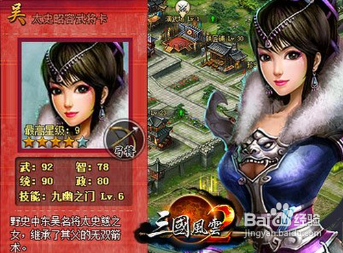 财可通神要玩《三国风云2》武将招募新途径