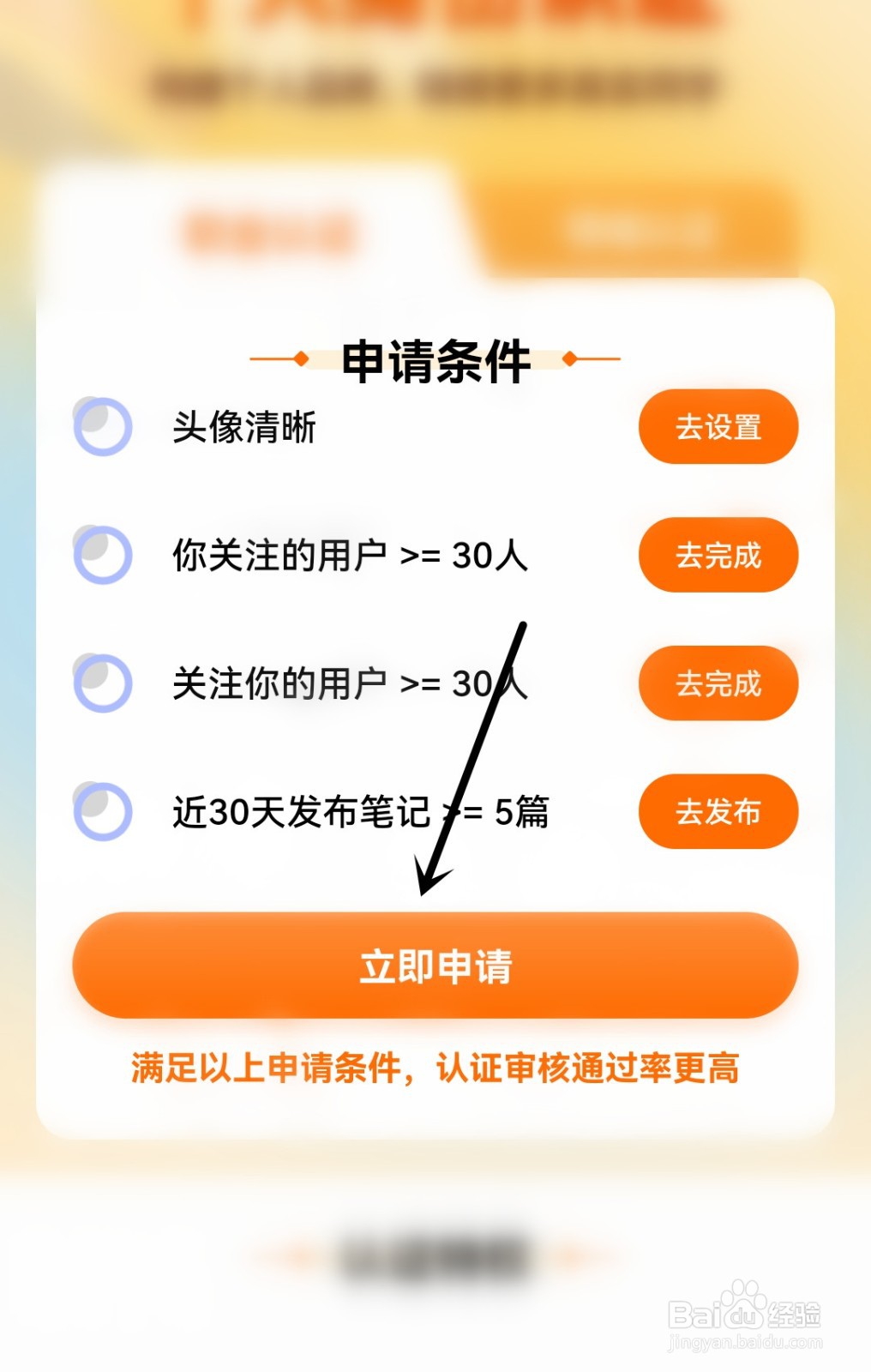 得到怎么进行个人身份认证