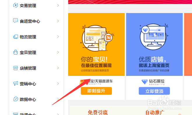 淘宝直通车的钱如何退出来