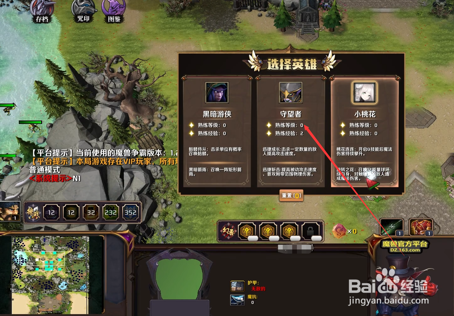 猎杀魔物怎么玩