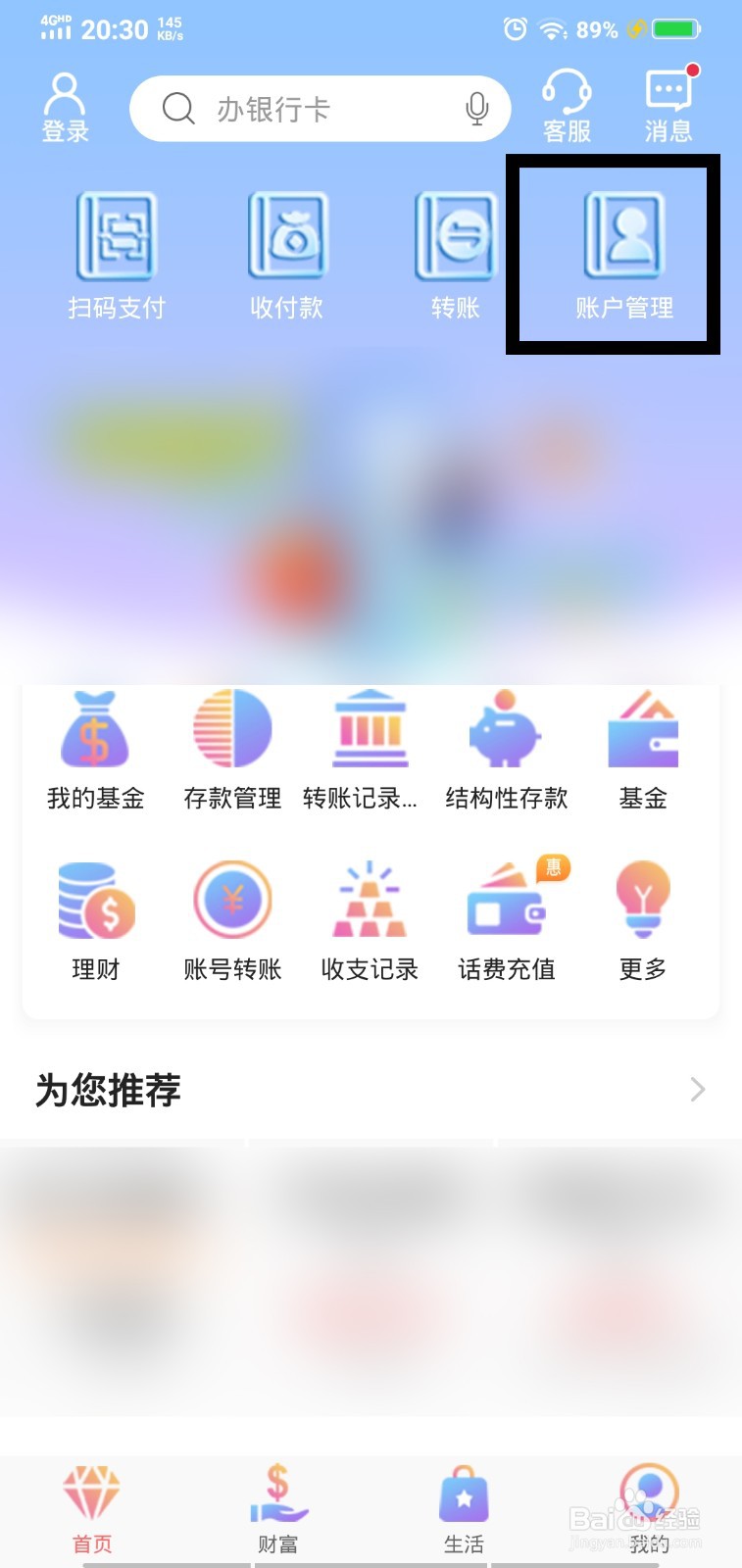 手机银行如何复制卡号