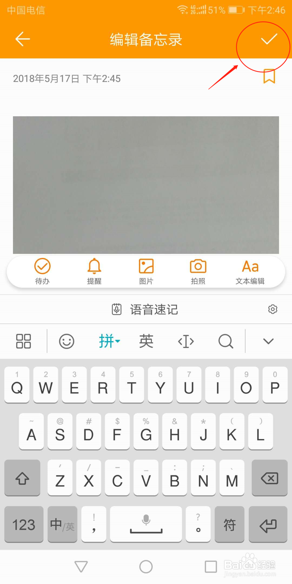 安卓手机扫描成PDF文件的方法