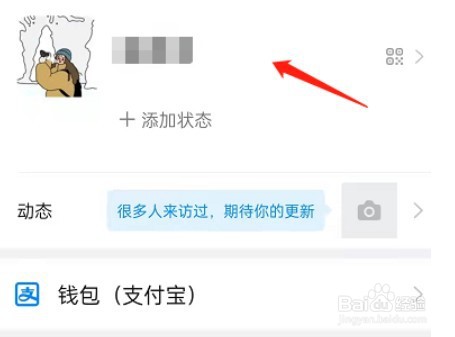 钉钉隐藏公司职位信息教程一览