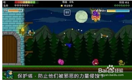 神塔保卫者实用技巧