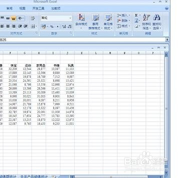 工作效率提高N倍的Excel技巧