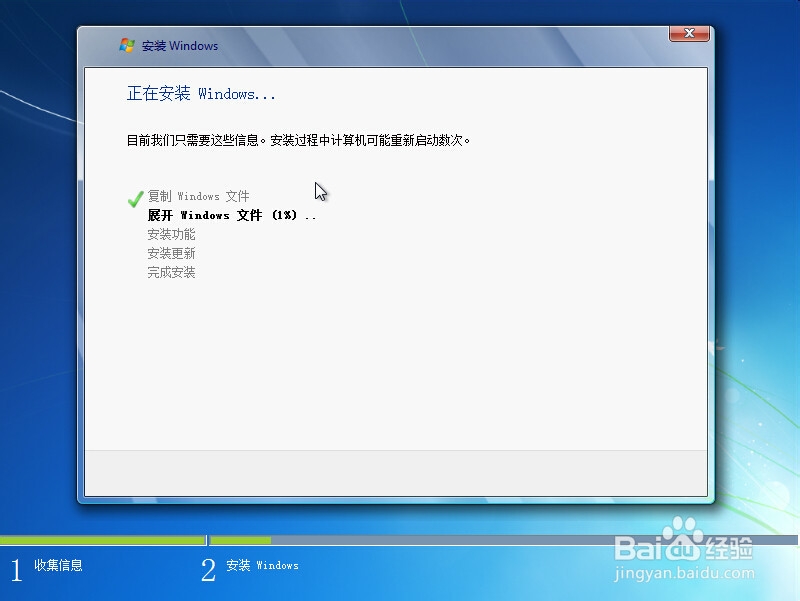 如何使用优盘安装win7