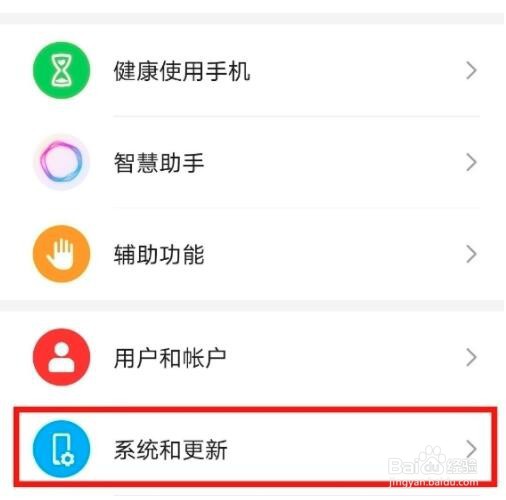 荣耀x20如何启用24小时制时间