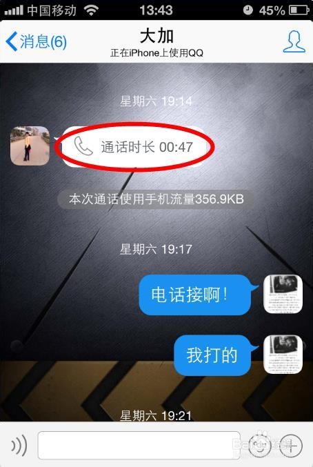 智能手机怎么省流量