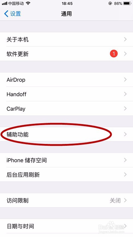 iphone旁白怎么取消