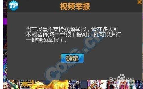 dnf举报系统怎么关
